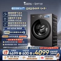 小天鹅 小乌梅5.0高奢版 TG12EK60 滚筒洗衣机 12kg