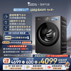 小天鹅 小乌梅5.0高奢版 TG12EK60 滚筒洗衣机 12kg