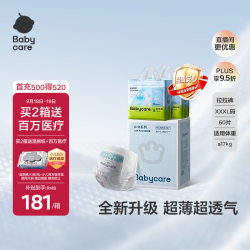 babycare Air pro系列 拉拉裤 XXXL30片*2包