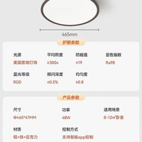 雷士 Lighting照明未来光全光谱护眼客厅灯主灯现代简约吸顶灯灯具全屋套餐