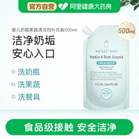 88VIP：WICKLE 婴儿专用奶瓶清洗剂宝宝果蔬洗奶瓶液玩具餐具清洁剂500ml 