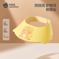 贝肽斯 宝宝洗头挡水帽儿童洗头神器婴儿洗头发防水小孩洗澡浴帽子
