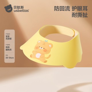 贝肽斯 宝宝洗头挡水帽儿童洗头神器婴儿洗头发防水小孩洗澡浴帽子