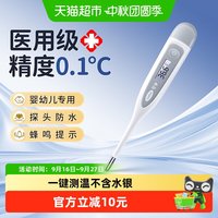 88VIP：可孚 医用电子体温计腋下口腔儿童婴儿温度家用专用测人体温高精准