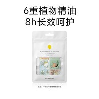 newpage 叮叮植物精油贴舒缓夏季户外贴纸