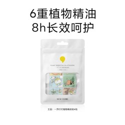 newpage 叮叮植物精油贴舒缓夏季户外贴纸