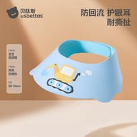贝肽斯 宝宝洗头挡水帽婴幼儿洗头神器小孩防水护耳儿童洗头发浴帽
