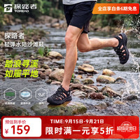 探路者 TFGGBO81703 透气减震防滑 黑色 43 沙滩凉鞋
