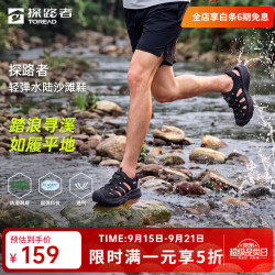 探路者 TFGGBO81703 透气减震防滑 黑色 43 沙滩凉鞋