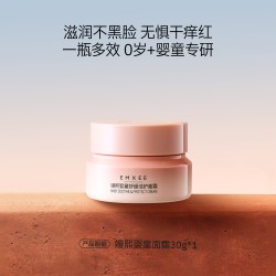 嫚熙 小粉罐婴儿面霜宝宝霜保湿面霜儿童润肤乳宝宝霜