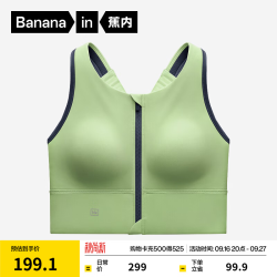 蕉内 氮气704Dry Pro 女士运动文胸