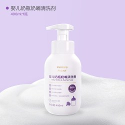 新安怡 飞利浦新安怡进口奶瓶清洗剂新生婴儿专用宝宝奶瓶玩具果蔬清洁液
