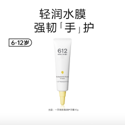 newpage 612学龄轻润护手霜保湿补水滋润防干裂