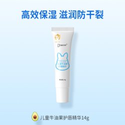 袋鼠杰克 婴儿唇周膏宝宝新生儿专用口欲期预防舒缓保湿滋润护唇膏