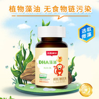 斯利安 婴幼儿藻油DHA 120粒