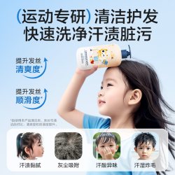 小浣熊 儿童洗发水3岁以上男女孩青少年氨基酸温和护发洗护二合一