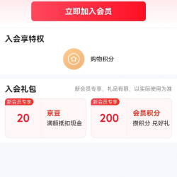 京东  入会20京豆  荷美尔（Hormel）京东自营旗舰店