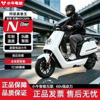百亿补贴：小牛电动 N One智能长续航高速通勤成人男女代步电轻摩摩托车