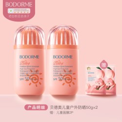 贝德美 儿童防晒面霜隔离紫外线婴儿宝宝专用防晒霜囤货装