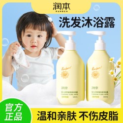 润本 婴儿沐浴露洗发水二合一新生幼儿童宝宝小孩洗护洗澡乳专用品