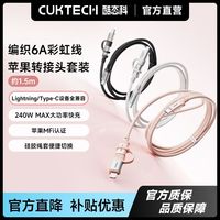 百亿补贴：酷态科 MFi认证 Type-C转Lightning数据线