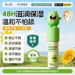 厄里斯 儿童润唇膏秋冬保湿滋润防干裂修护小女男孩专用去官方旗舰店死皮