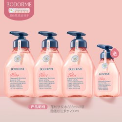 贝德美 儿童洗发水儿童专用清爽蓬松宝宝洗发露洗头膏3瓶囤货装