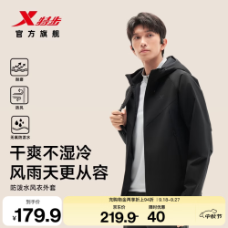 特步 行政夹克外套