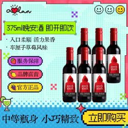 奥兰 小红帽 375红葡萄酒375ml