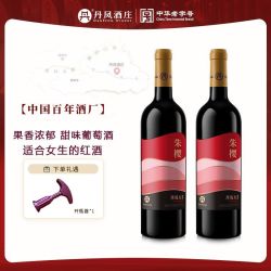 丹凤大芳 朱樱甜红葡萄酒 传统果味甜酒12度 婚宴用酒