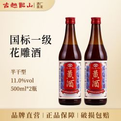 古越龙山 绍兴特产黄酒沈永和花雕酒500ml瓶装半干型糯米酿加饭酒