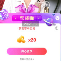 京东名酒博物馆直播20京豆