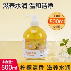 米卡琪诺 手按压温和家用补充装泡泡洗液500ml/瓶