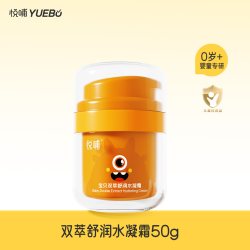 悦哺 宝宝面霜婴幼儿擦脸滋润补水保湿霜新生儿专用春夏儿童润肤霜