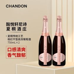 夏桐 传统工艺桃红干型高泡葡萄酒750mL双支百大酒庄