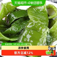 88VIP：赶海弟 盐渍裙带菜梗段 1kg 海藻