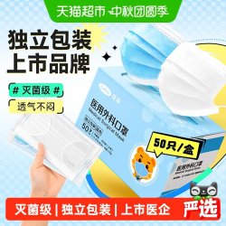 可孚 】可孚医用外科口罩一次性医疗三层独立包装灭菌白色透气