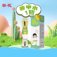 葵花 苦甲水幼儿防吃手辅助戒母乳断奶宝宝可食用防咬指甲嘴唇啃手