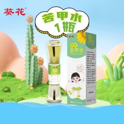 葵花 苦甲水幼儿防吃手辅助戒母乳断奶宝宝可食用防咬指甲嘴唇啃手