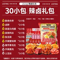 移动端：比比赞 多肉辣卤零食礼包60包卤味鸭肉鸡肉辣条家庭分享年货