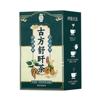 补养堂古方舒旰茶菊花枸杞决明子养生茶饮