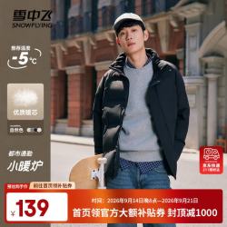 雪中飞 真5折! 700蓬+（蓄热内胆）户外三防羽绒服