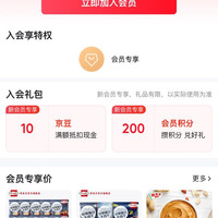 京东  入会10京豆  荷美尔   HORMEL旗舰店