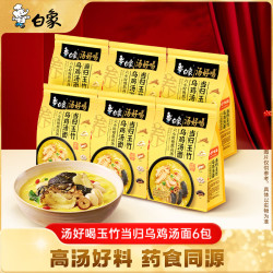 白象 方便面 汤好喝药食同源当归玉竹乌鸡汤面196g*6包 泡面早餐面