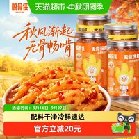 移动端、88VIP：脱骨侠 无骨鸡爪 柠檬酸辣味 休闲零食