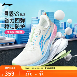 李宁 吾适5S 6.0跑步鞋 云雾白 42