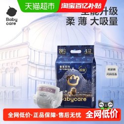 babycare 皇室狮子王国纸尿裤拉拉裤1包