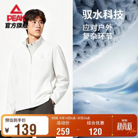 匹克 外套男士秋季软壳驭水单层风衣户外运动休闲连帽冲锋衣DF263011