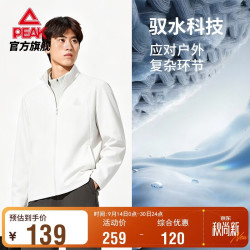 匹克 外套男士秋季软壳驭水单层风衣户外运动休闲连帽冲锋衣DF263011