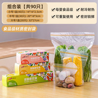 太力 保鲜袋 站立密封袋 双筋密实保鲜袋大中小套装 加厚食品级PE